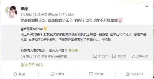 娱乐吃瓜酱点评怎么写