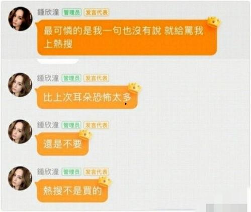 想进娱乐圈吃瓜群怎么说,揭秘明星幕后故事与八卦传闻